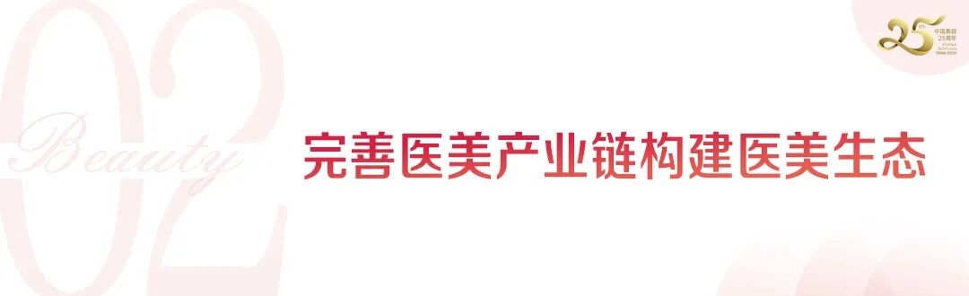 护肤界钻石“富勒烯”入囊 金沙娱场城61665美丽健康产业赛道升级4.jpg