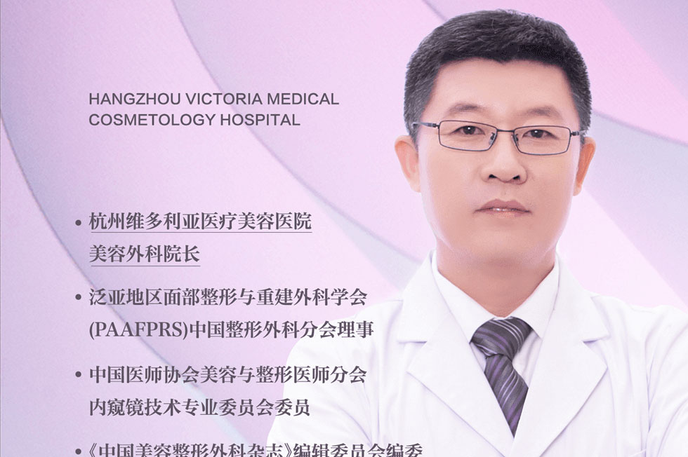 美咖说③ 杭州维多利亚刘中策：医美医生那些事儿