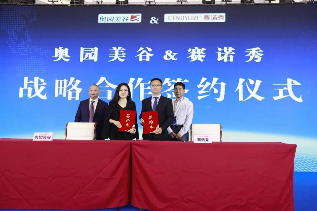 奥园美谷 赛诺秀 美丽妈妈:协力深耕产后医美1.jpg 奥园美谷 赛诺秀 美丽妈妈:协力深耕产后医美1.jpg