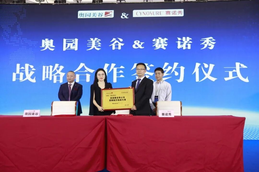 奥园美谷 赛诺秀 美丽妈妈:协力深耕产后医美2.jpg 奥园美谷 赛诺秀 美丽妈妈:协力深耕产后医美2.jpg